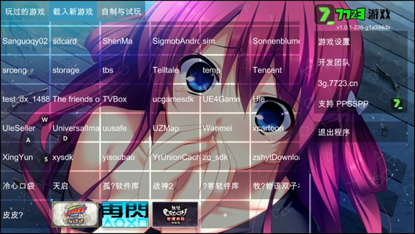 游戏攻略截图2