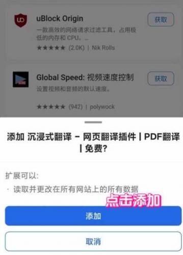 沉浸式翻译