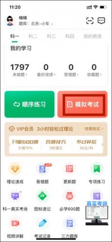 超级教练