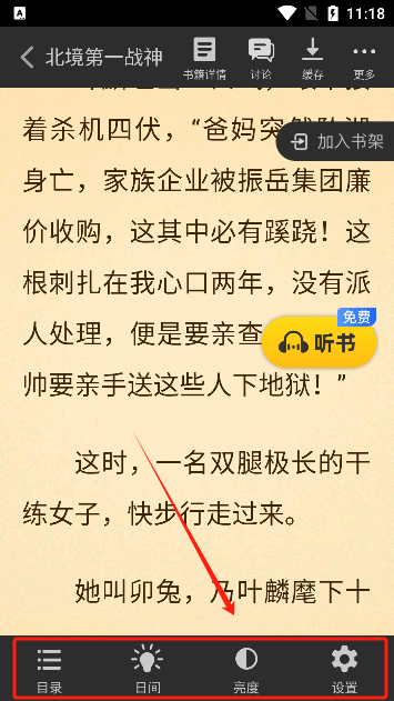 饭团追书