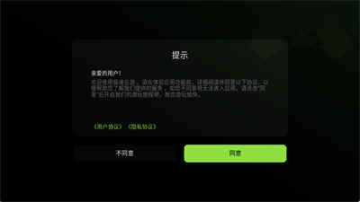 极速云游