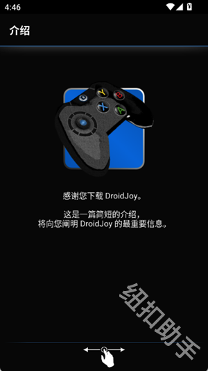 DroidJoy