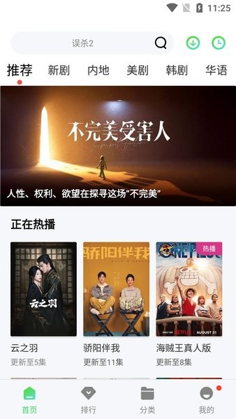 斑马影视最新版