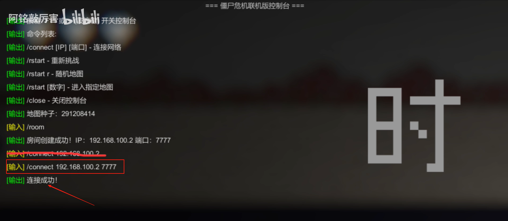 僵尸危机联机版