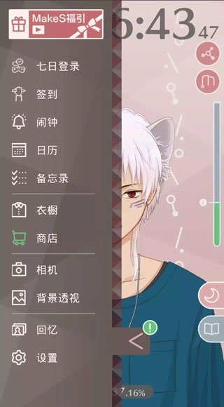 早安我的少年