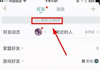 掌上英雄联盟app
