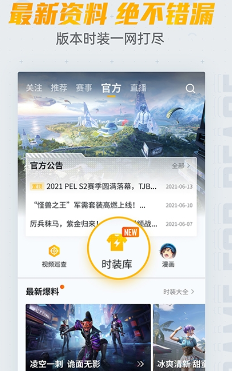 和平营地官网版
