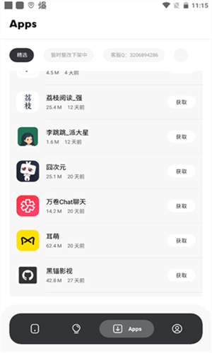 花简空间app