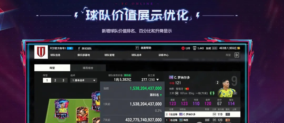 足球在线4移动版