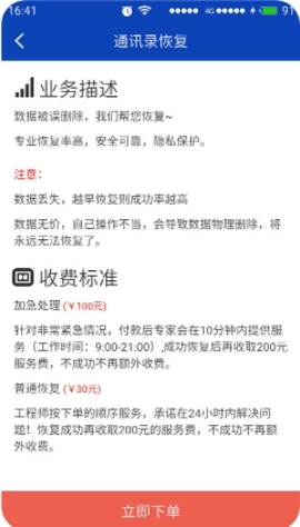bnb98八度数据恢复