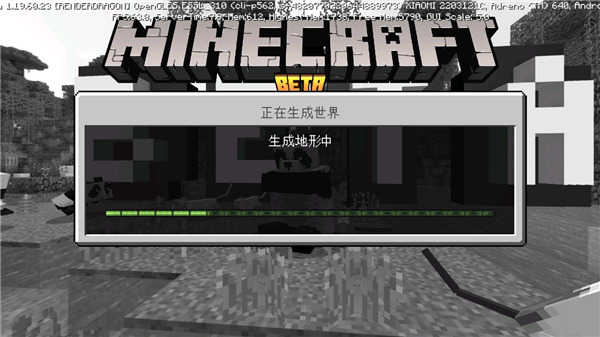 我的世界1.23基岩版