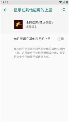 金砖弱网4.0