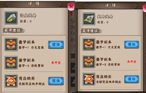 三国战纪2