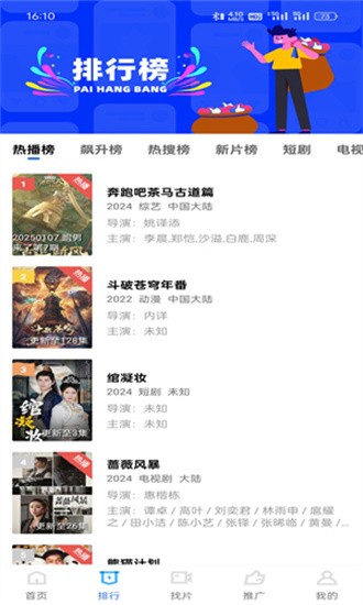 海洋视频免费追剧