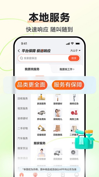 58同城招聘网