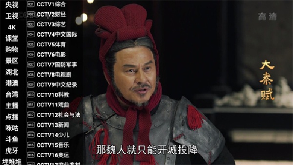 星火电视直播