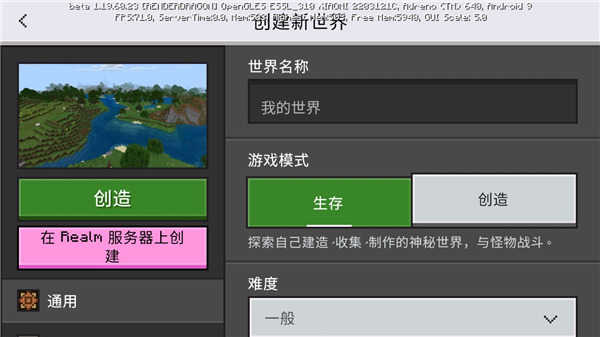 我的世界1.23基岩版