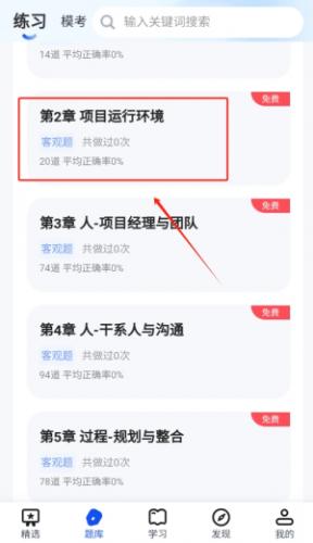 PMP项目管理