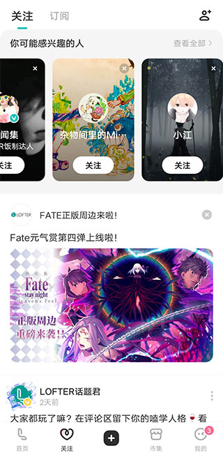 lofter老福特