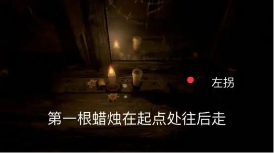 蜡烛人