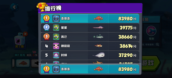 鱼吃鱼游戏
