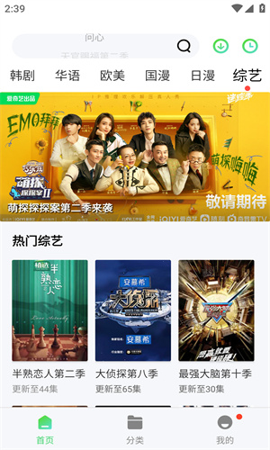 飞极速app