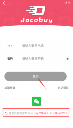 Docobuy