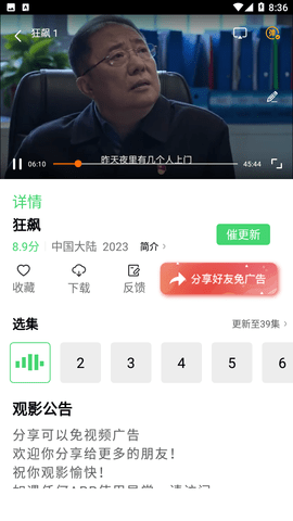 银河视频免费版