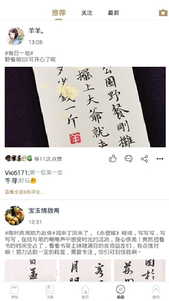 掌上碑帖