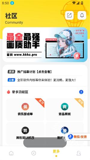 坤坤画质pro