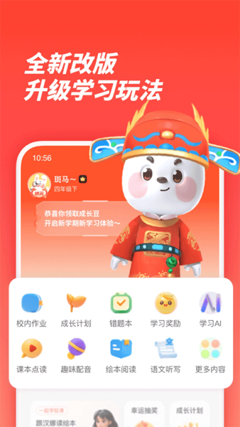一起学