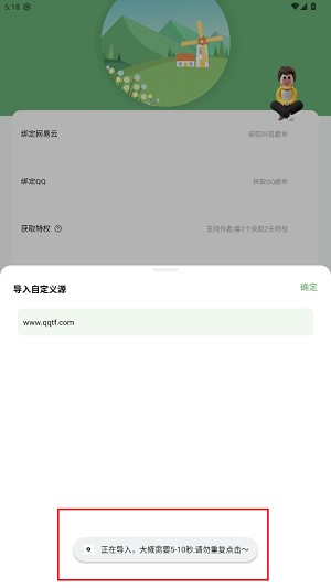 音悦app最新版