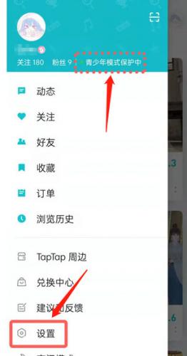 TapTap安卓版