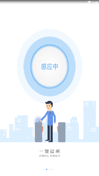 南宁地铁