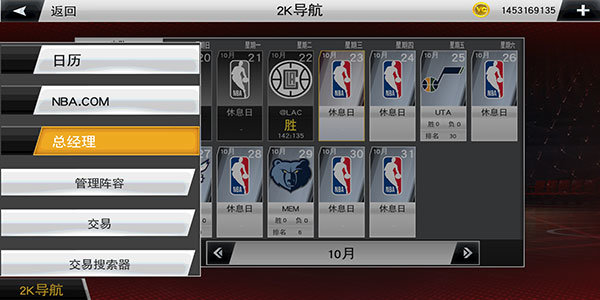 NBA2K24豪华版