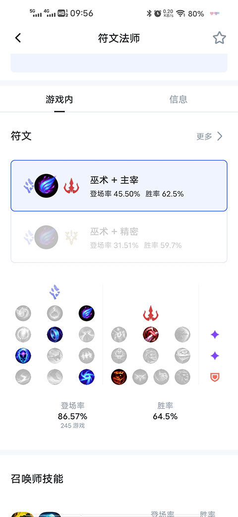 opgg国内版