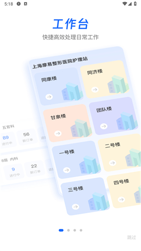 摩易智慧陪护