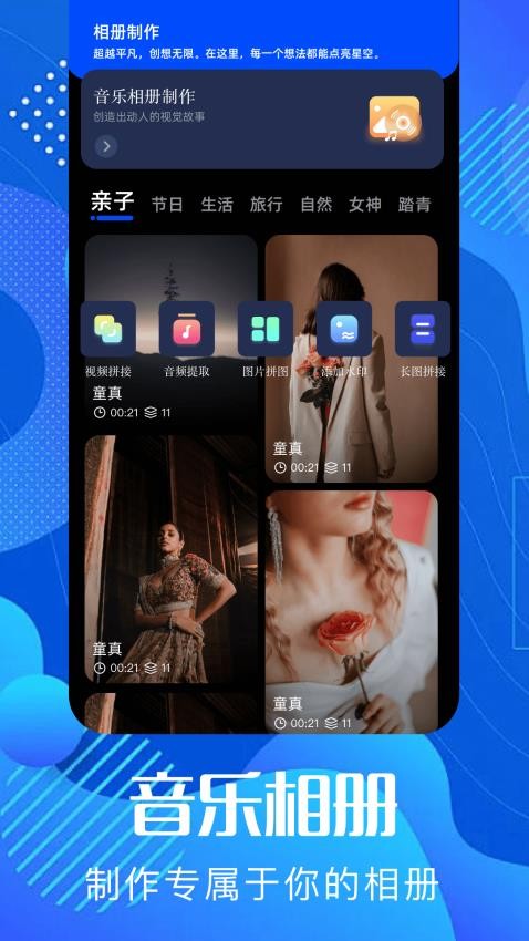 pixverse官方正版
