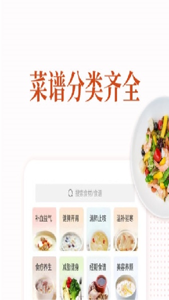 家常菜做法大全