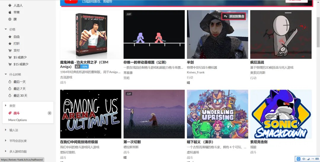 itch国际版
