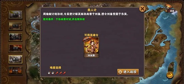 策马三国志手游