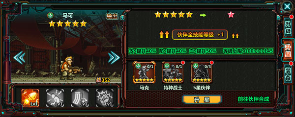 合金弹头集结
