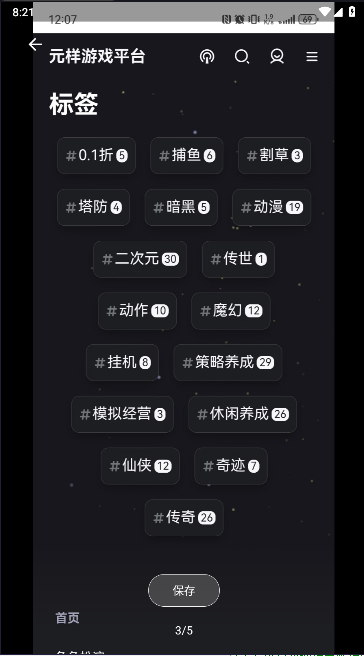 元样游戏平台