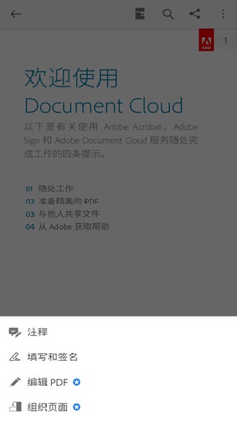 PDF阅读器