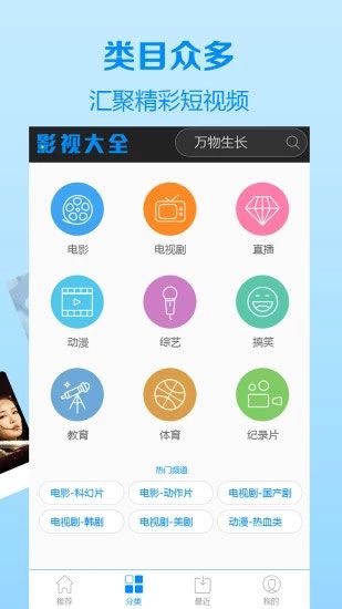 子子影视