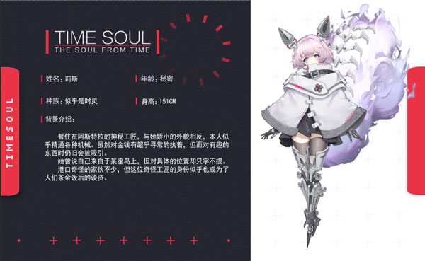 时灵星辰愚者