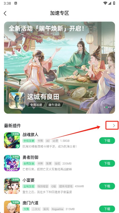 7723游戏盒子免费安装下载