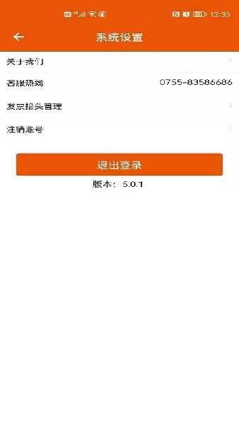 壹品慧燃气缴费