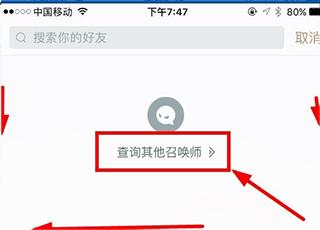 掌上英雄联盟app