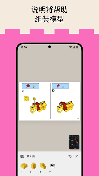 brickit积木